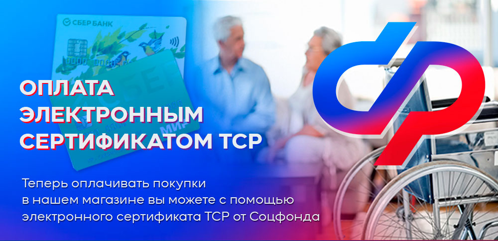 Сертификаты ФСР