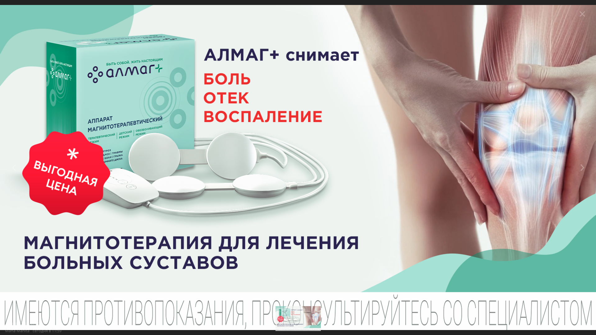 Алмаг